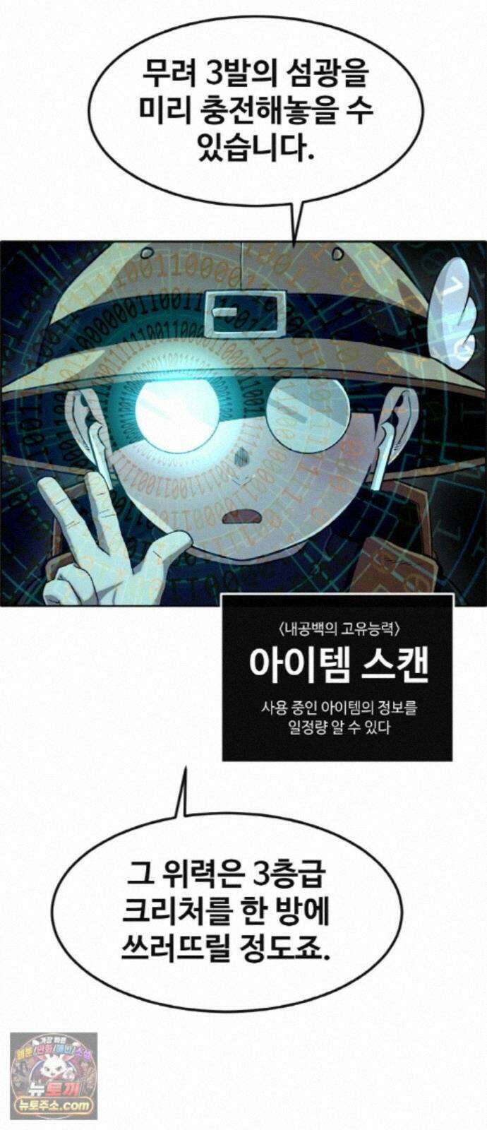 공유몽 시즌4) 47화 300화 기념 외전 9