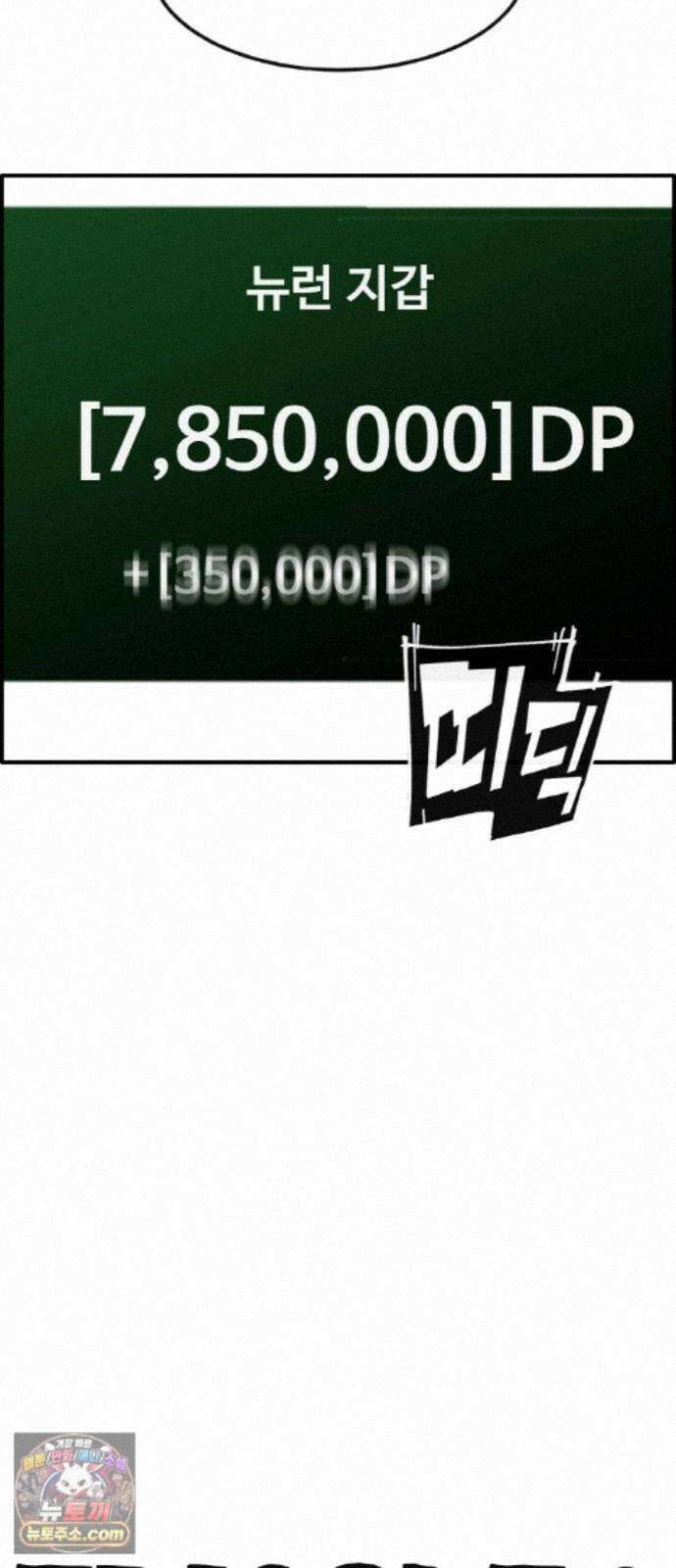 공유몽 시즌4) 47화 300화 기념 외전 11