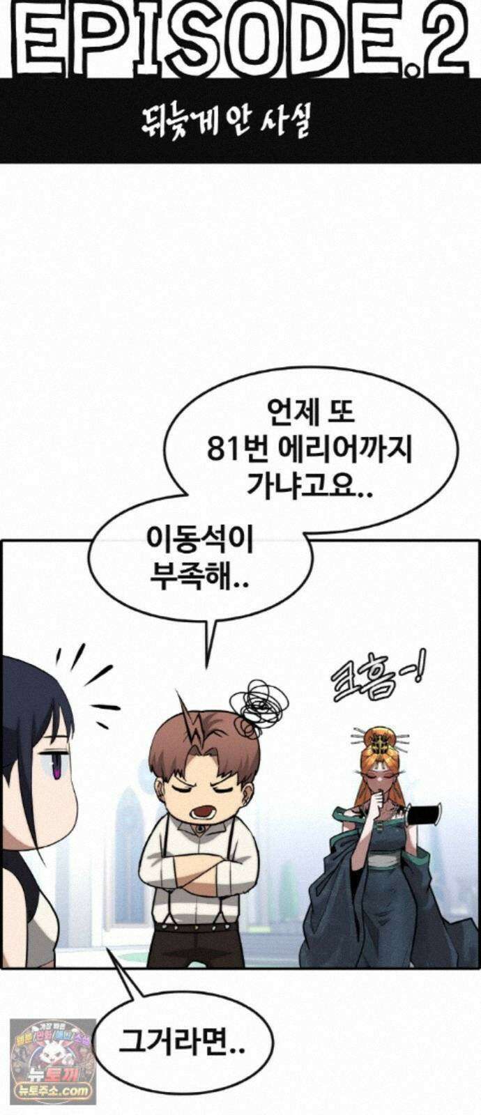 공유몽 시즌4) 47화 300화 기념 외전 12