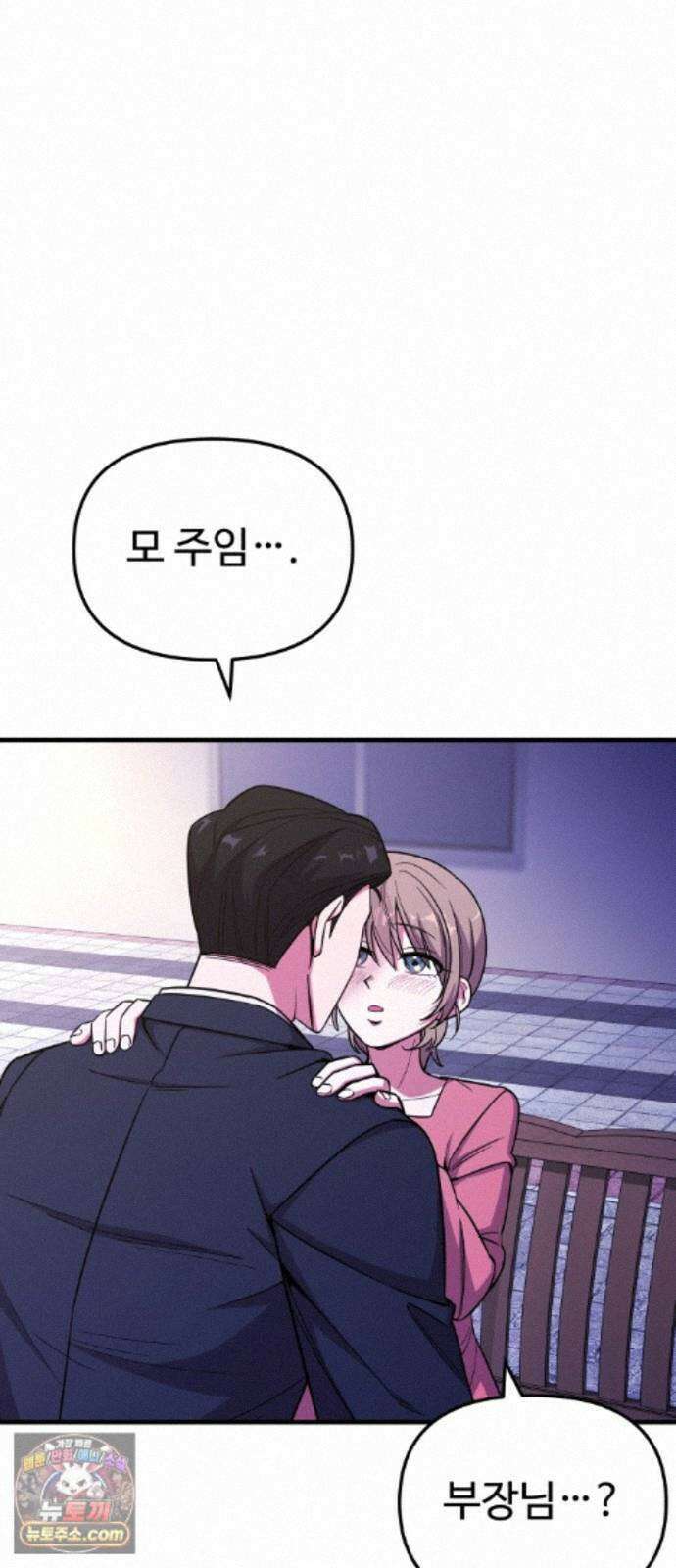 내 남자친구는 고양이다옹 22화 4