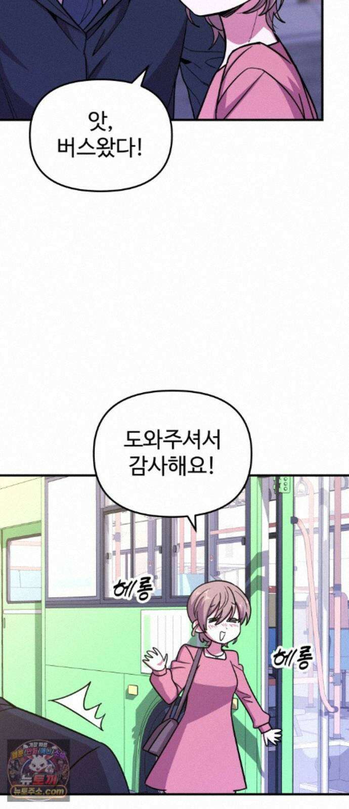 내 남자친구는 고양이다옹 22화 6