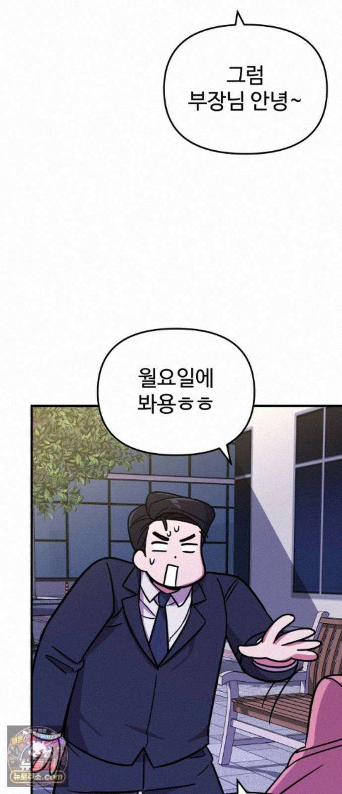 내 남자친구는 고양이다옹 22화 7