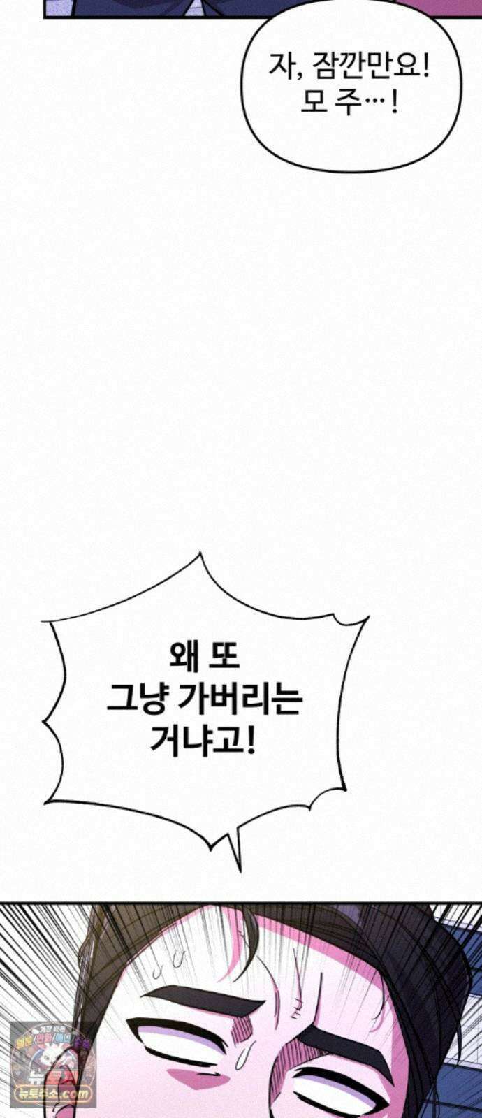 내 남자친구는 고양이다옹 22화 8