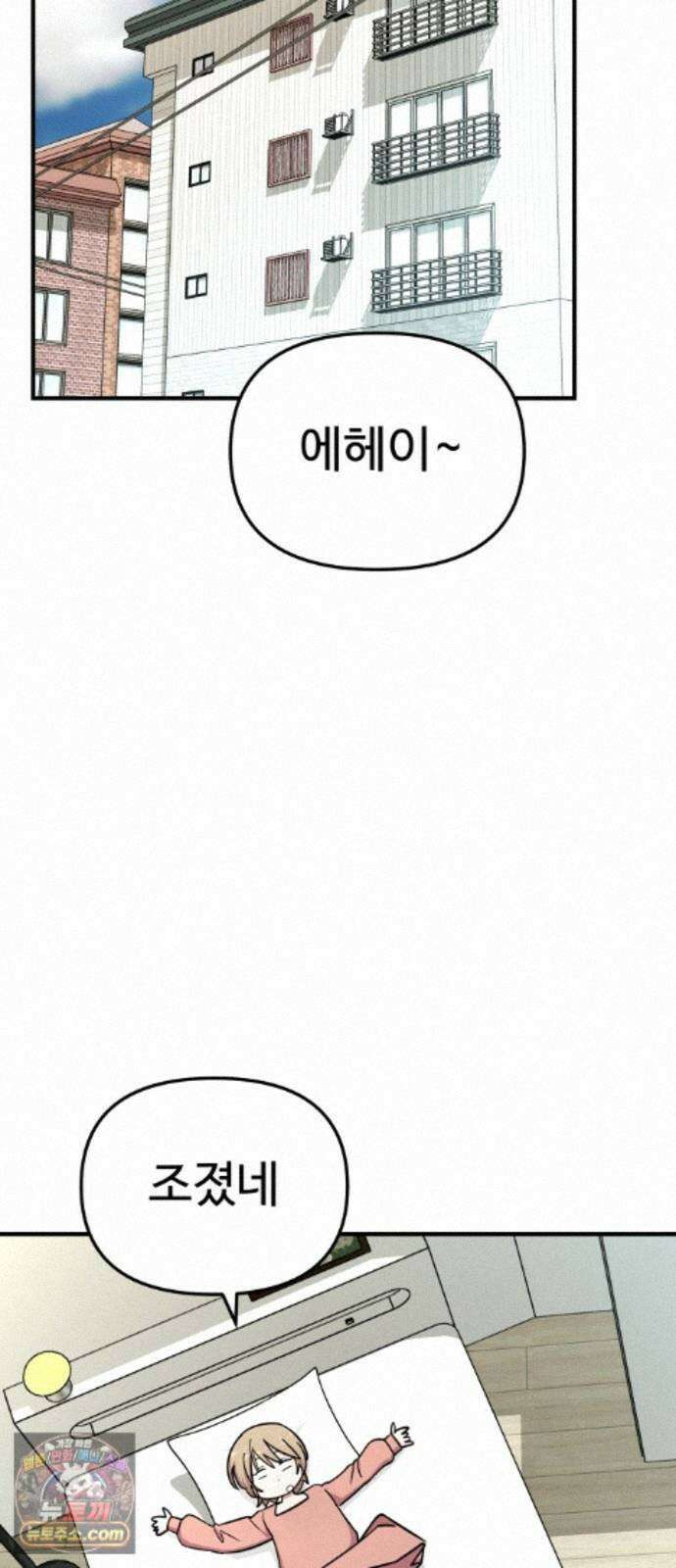 내 남자친구는 고양이다옹 22화 10