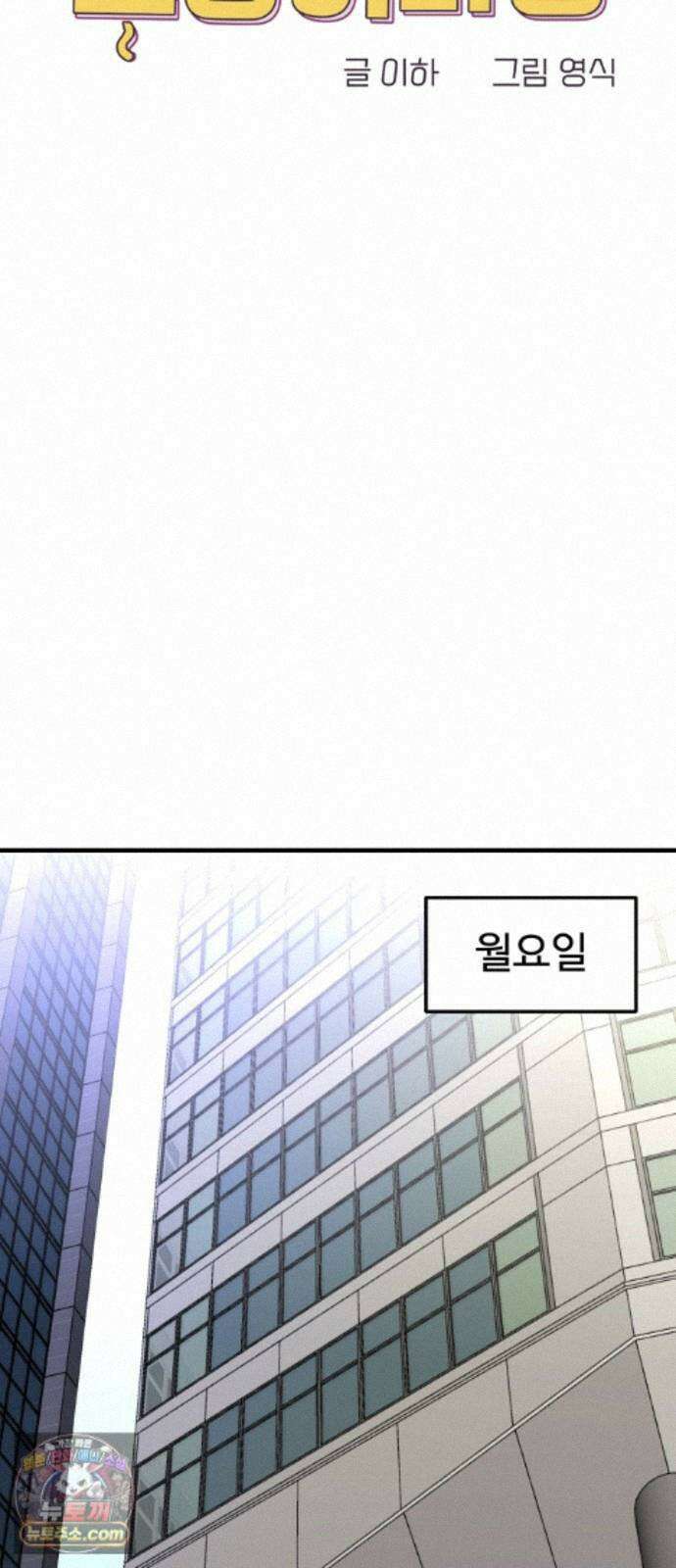 내 남자친구는 고양이다옹 22화 12