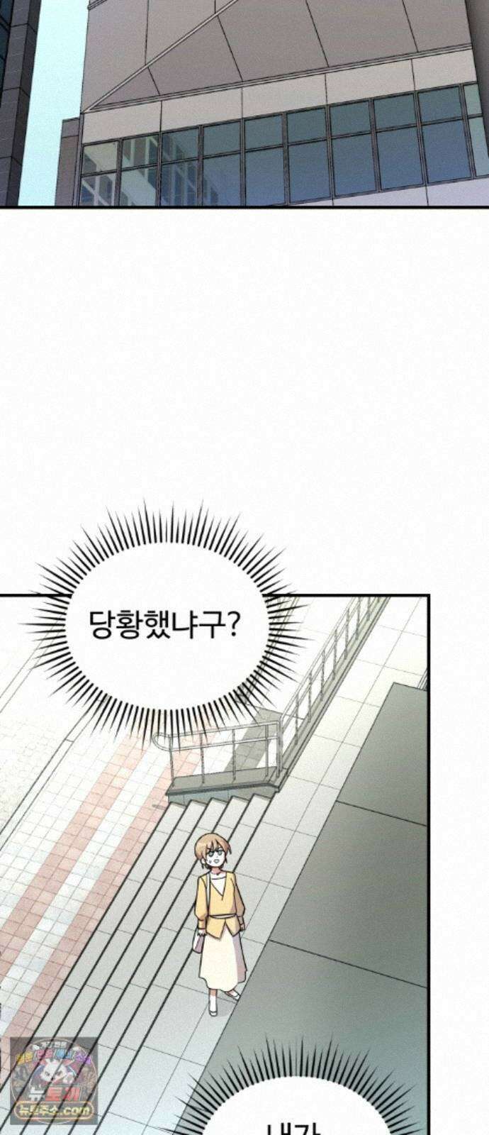 내 남자친구는 고양이다옹 22화 13