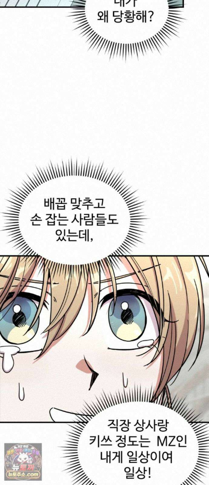 내 남자친구는 고양이다옹 22화 14