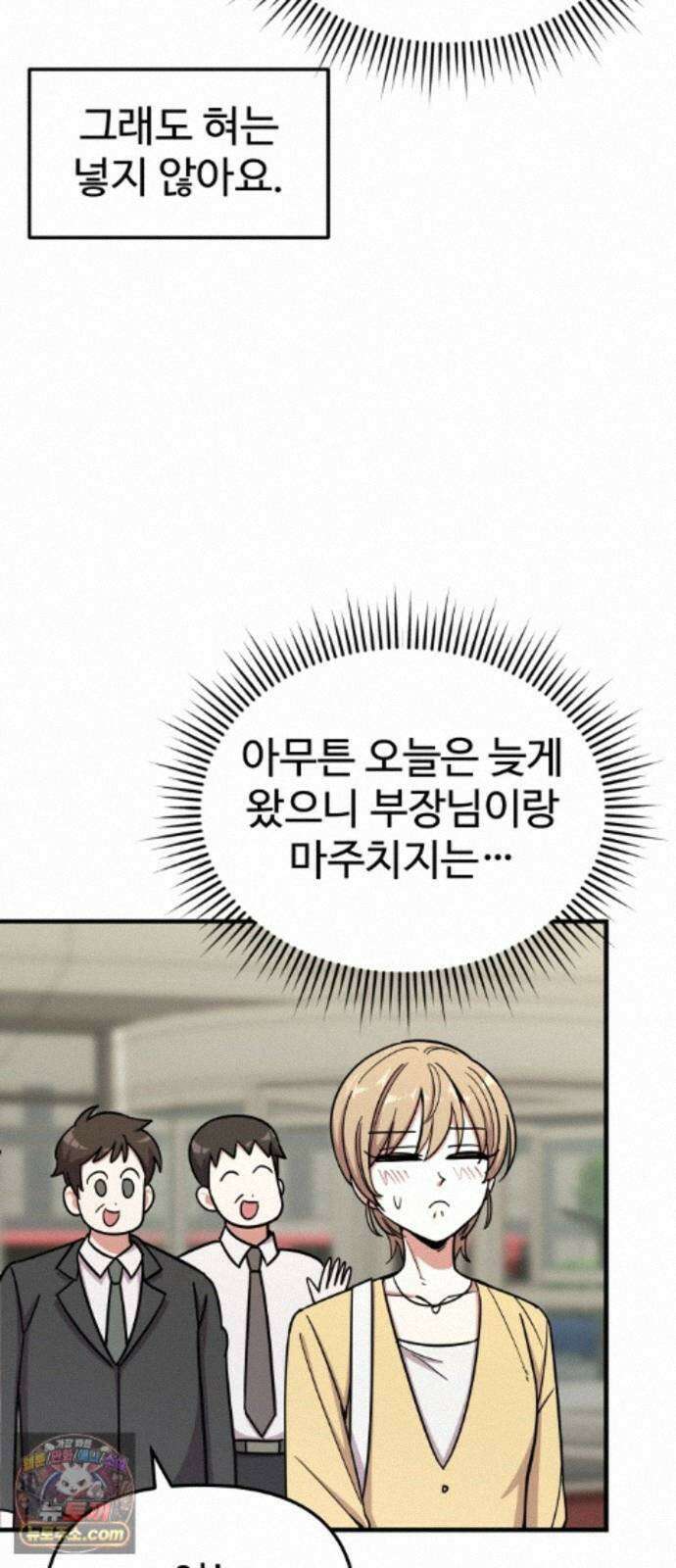 내 남자친구는 고양이다옹 22화 15
