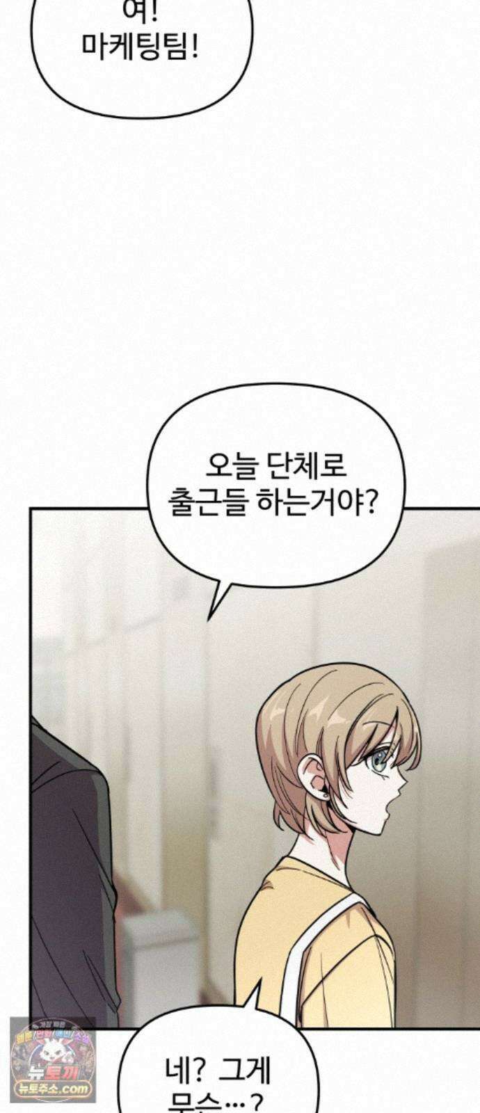 내 남자친구는 고양이다옹 22화 16