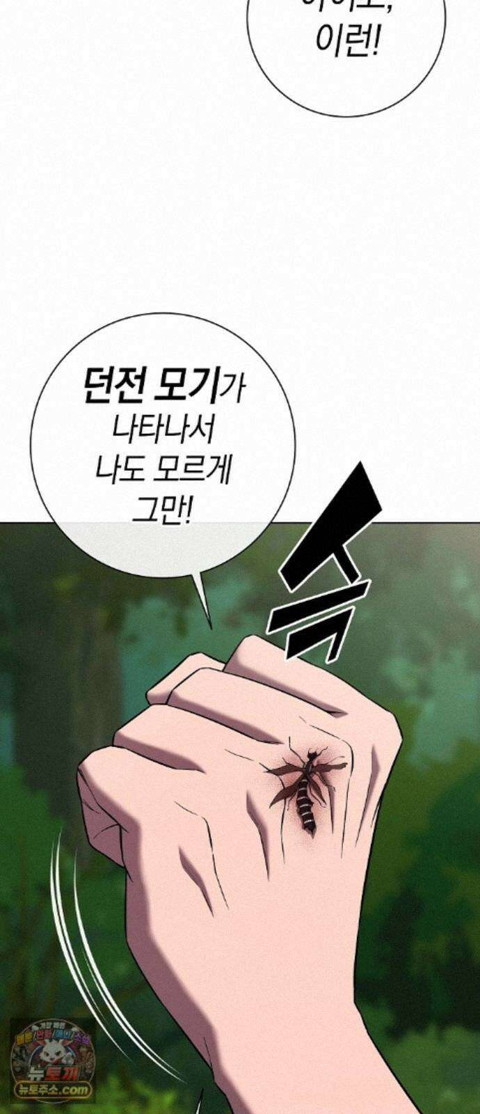 귀환했는데 입대 전날이다 89화 2