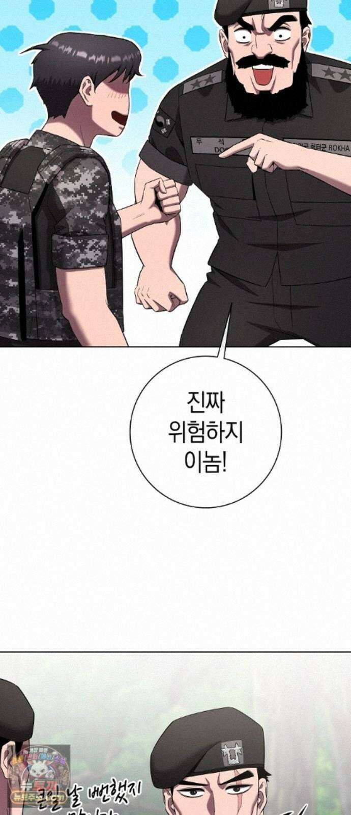 귀환했는데 입대 전날이다 89화 5