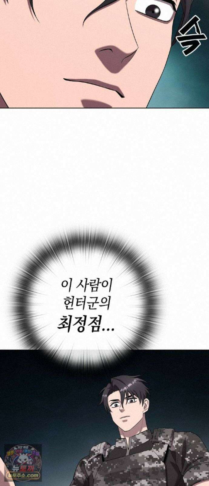 귀환했는데 입대 전날이다 89화 12