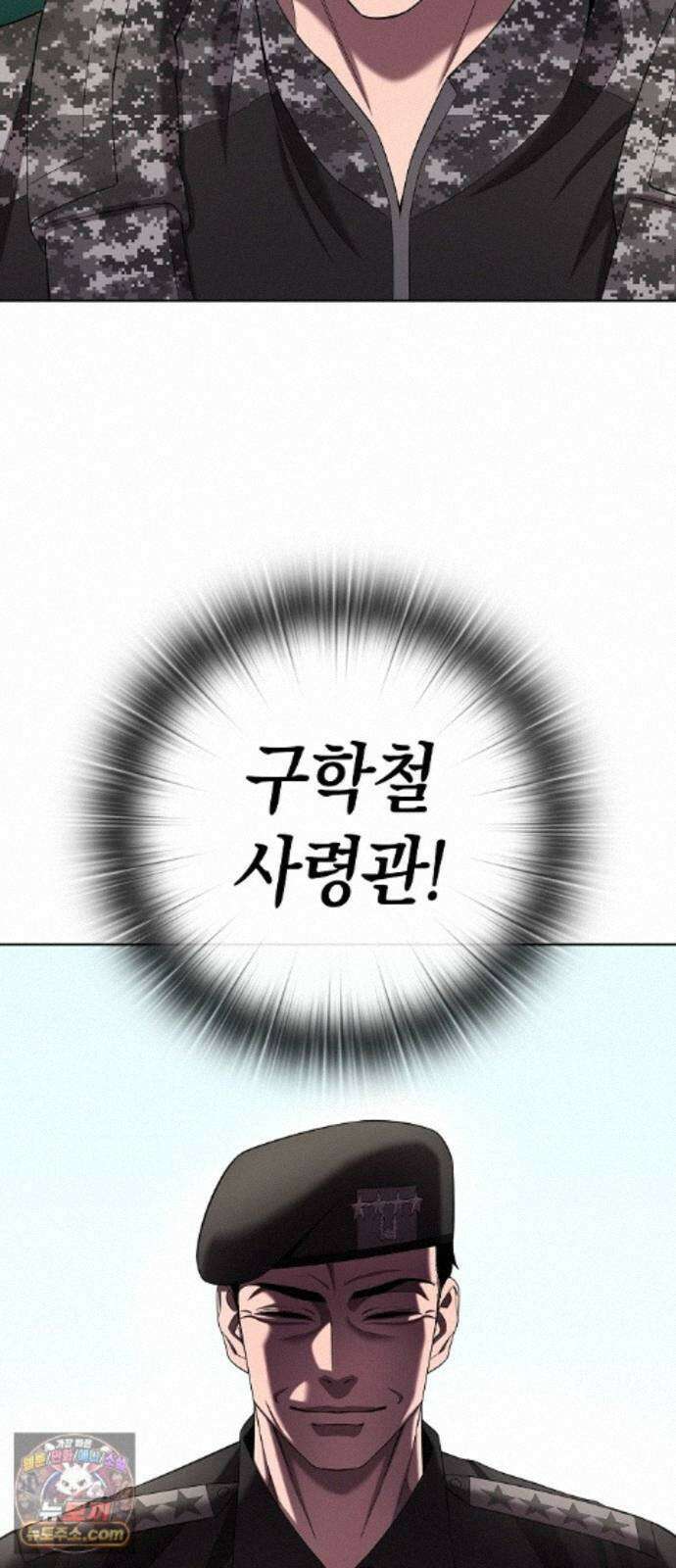 귀환했는데 입대 전날이다 89화 14