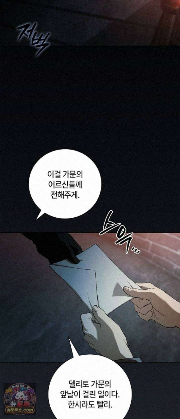 환생했더니 대공의 셋째 아들 31화 2