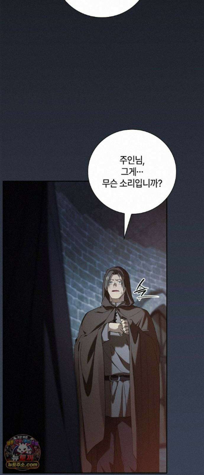 환생했더니 대공의 셋째 아들 31화 3