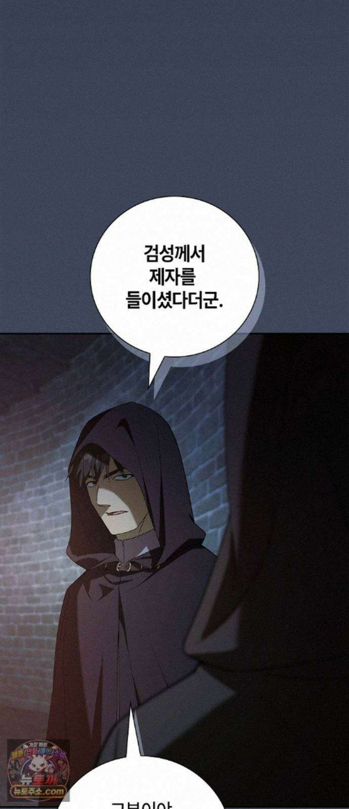 환생했더니 대공의 셋째 아들 31화 4