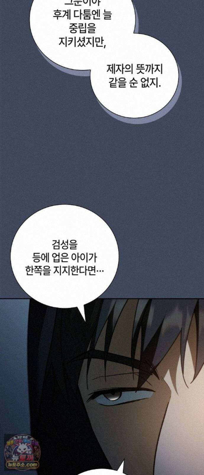 환생했더니 대공의 셋째 아들 31화 5