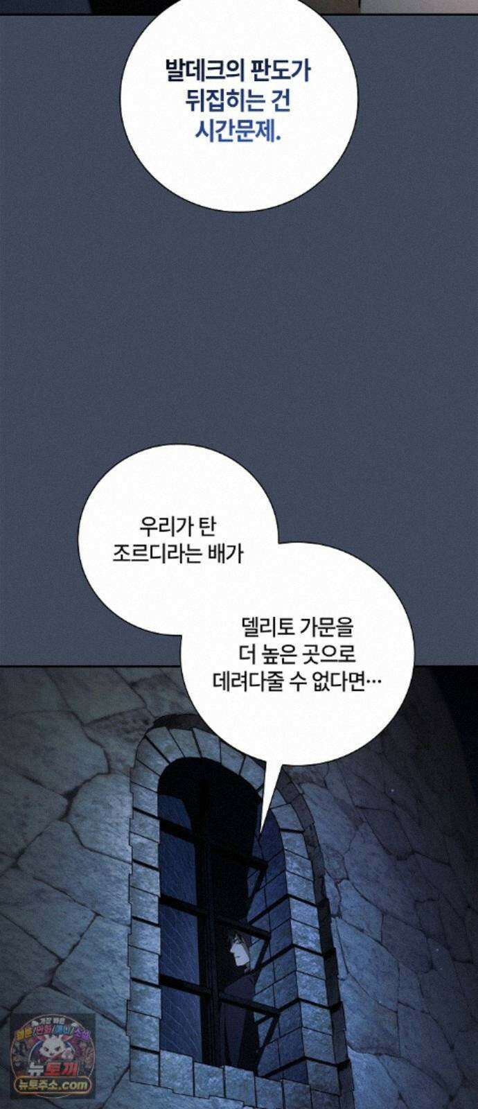 환생했더니 대공의 셋째 아들 31화 6