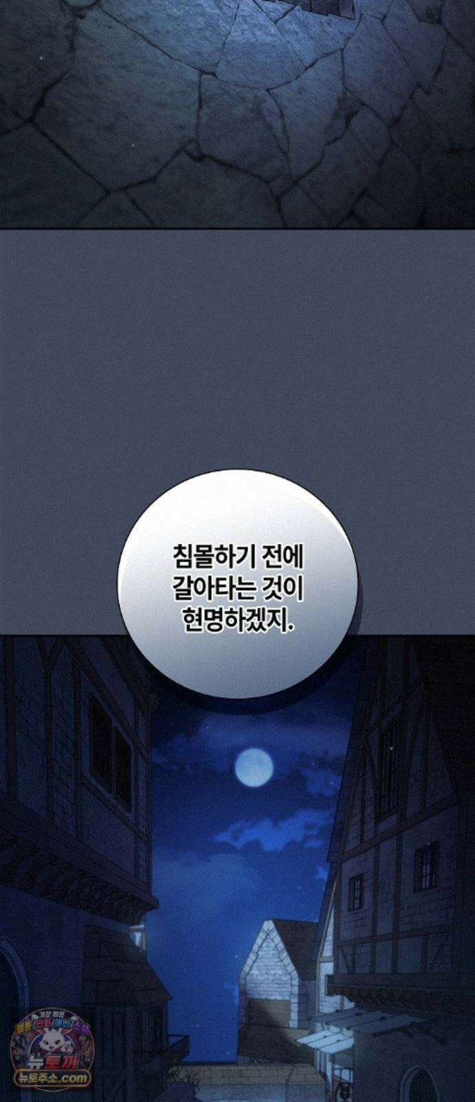 환생했더니 대공의 셋째 아들 31화 7