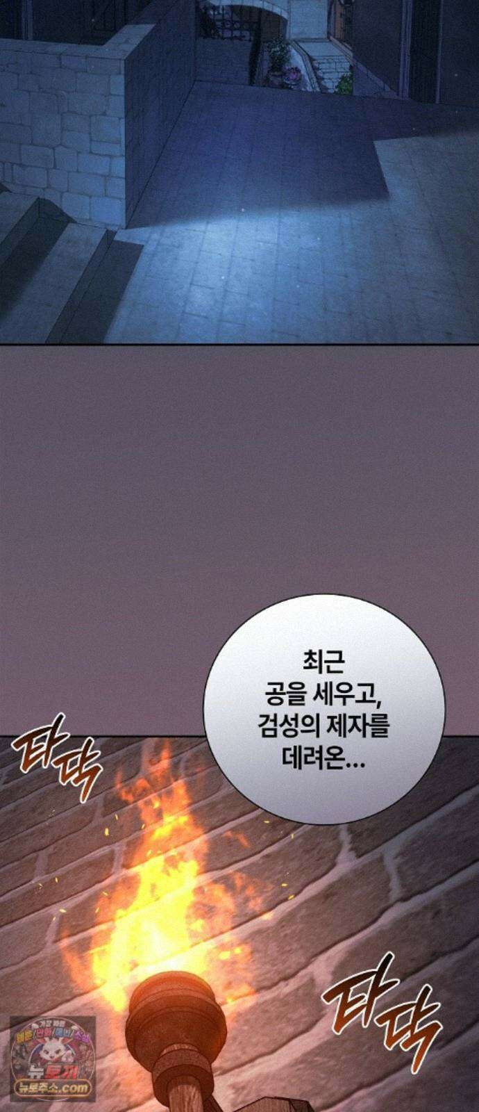 환생했더니 대공의 셋째 아들 31화 8