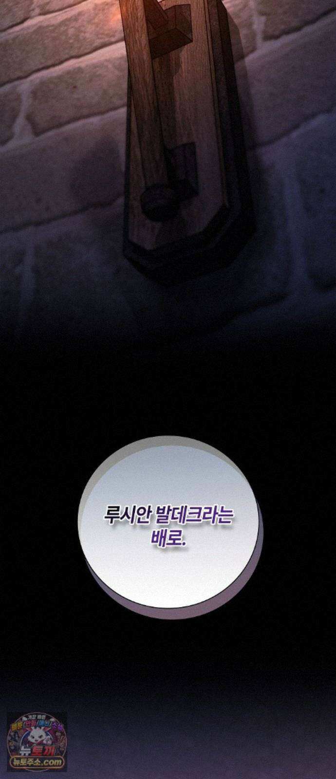 환생했더니 대공의 셋째 아들 31화 9