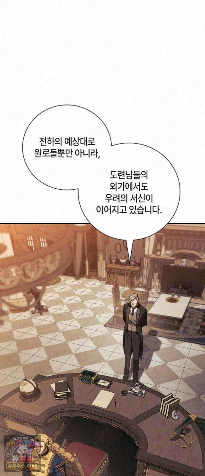 환생했더니 대공의 셋째 아들 31화 11