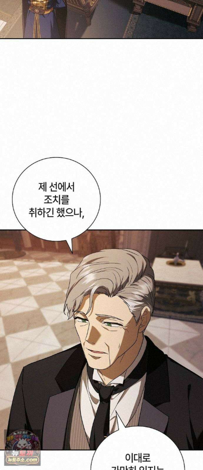 환생했더니 대공의 셋째 아들 31화 12