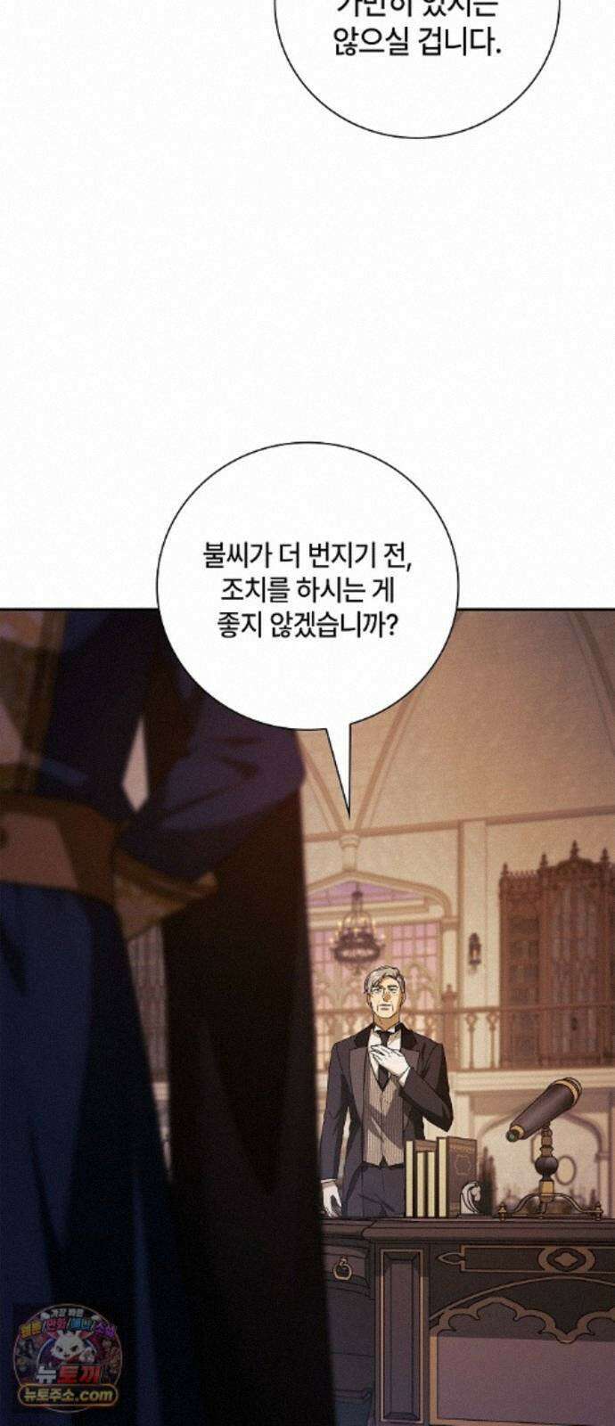 환생했더니 대공의 셋째 아들 31화 13