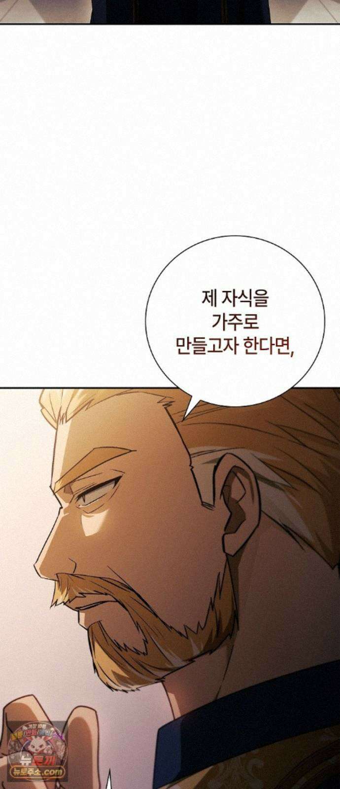 환생했더니 대공의 셋째 아들 31화 15