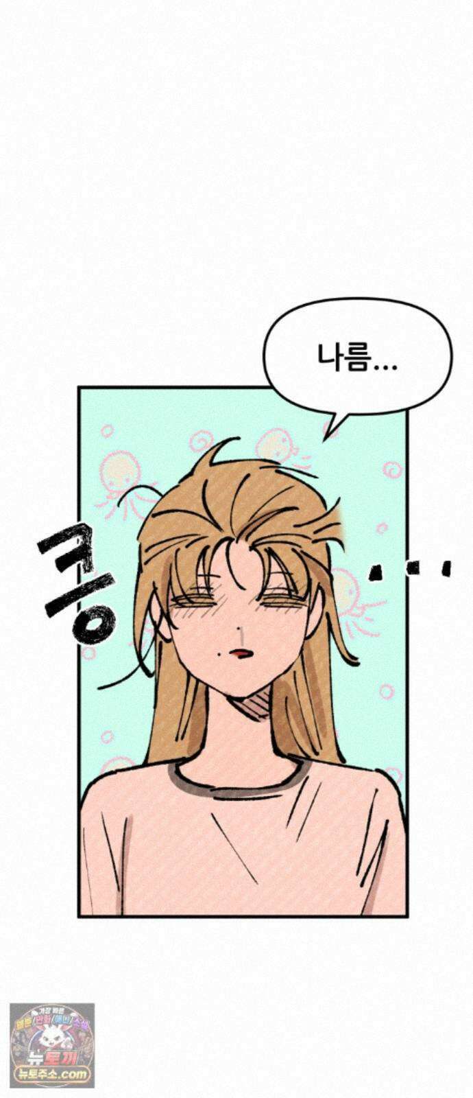 짝사랑사생결단 13화 2