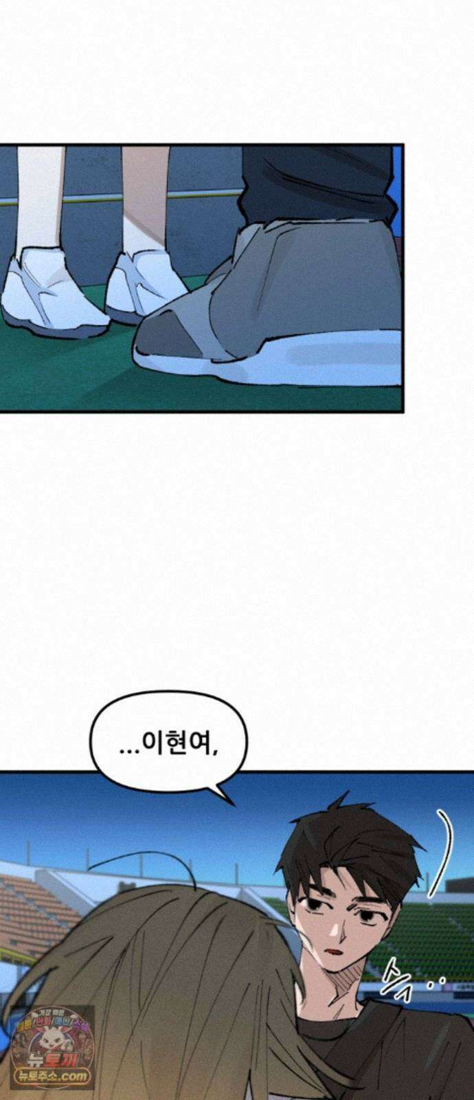 짝사랑사생결단 13화 4