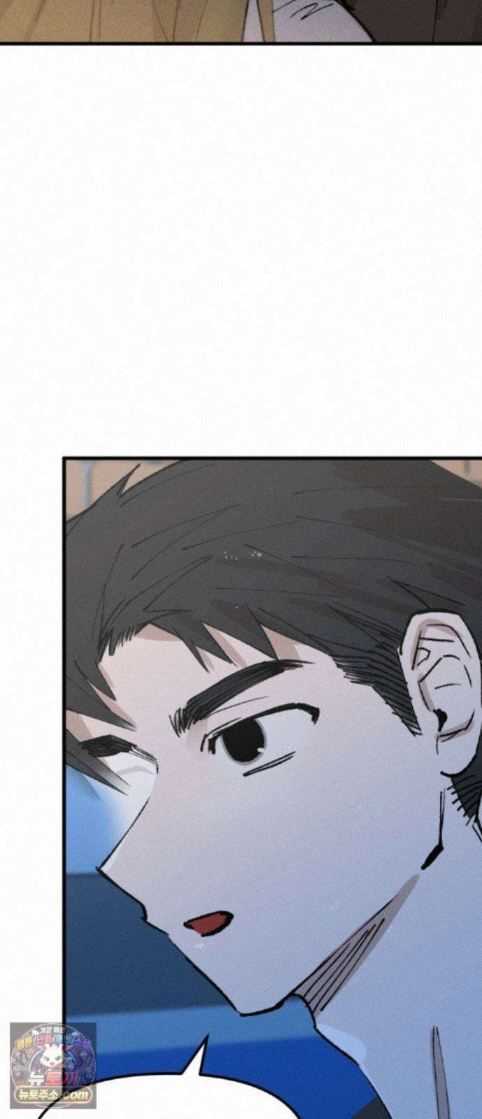 짝사랑사생결단 13화 5