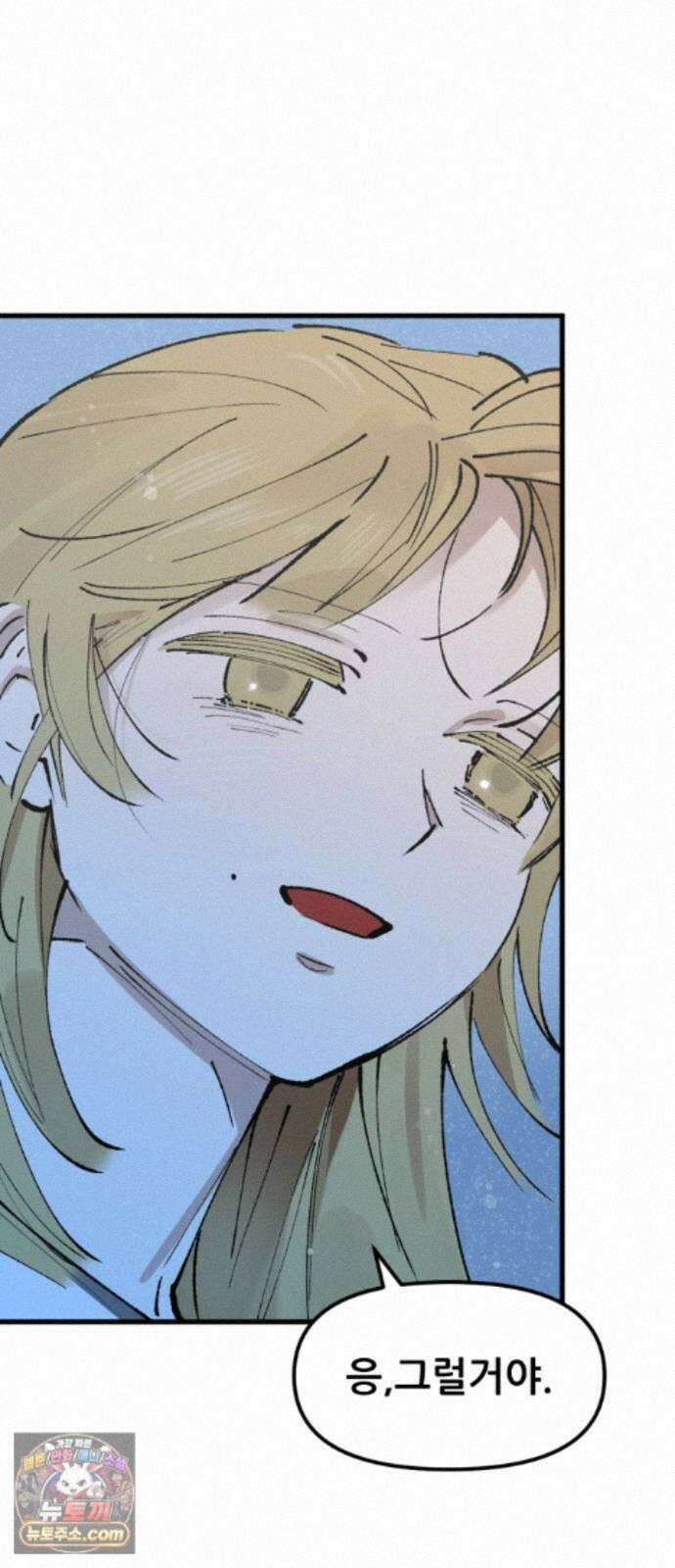 짝사랑사생결단 13화 7