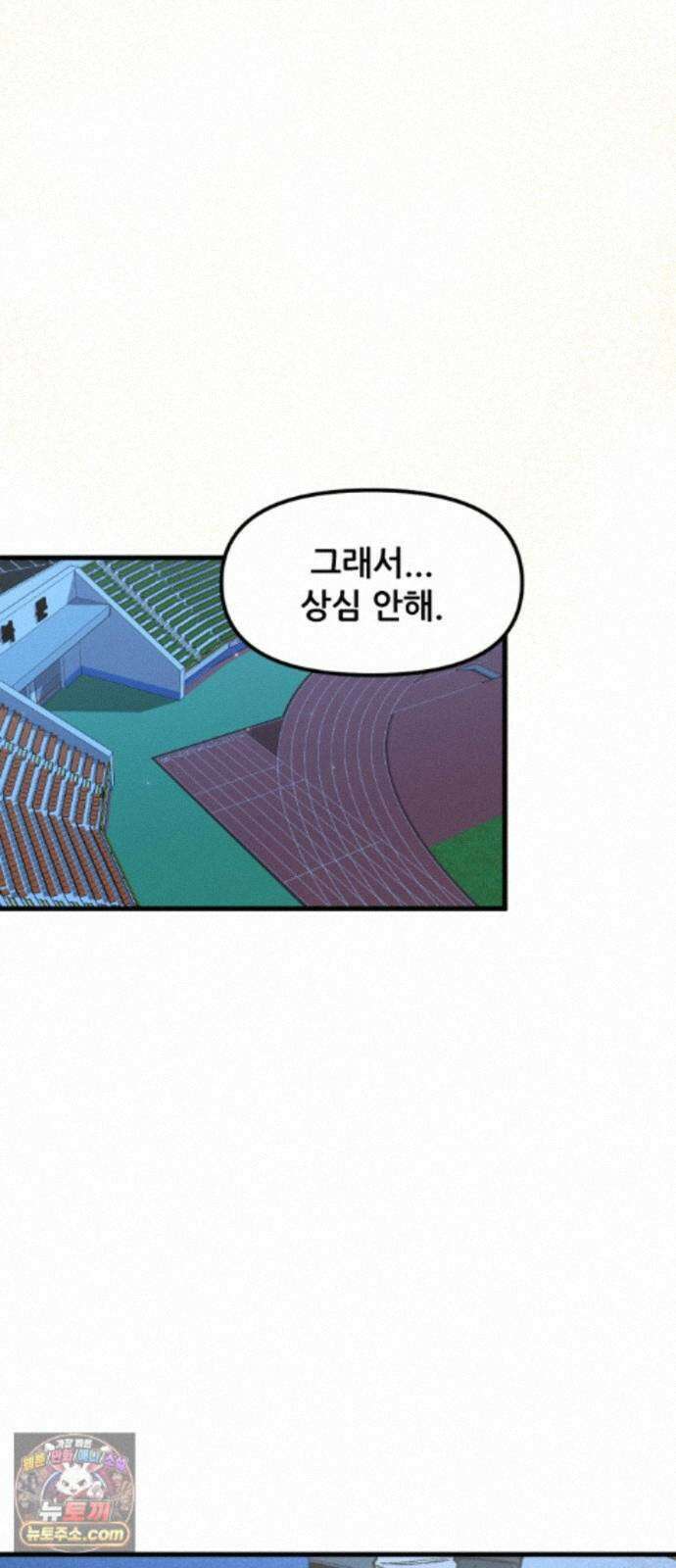 짝사랑사생결단 13화 13