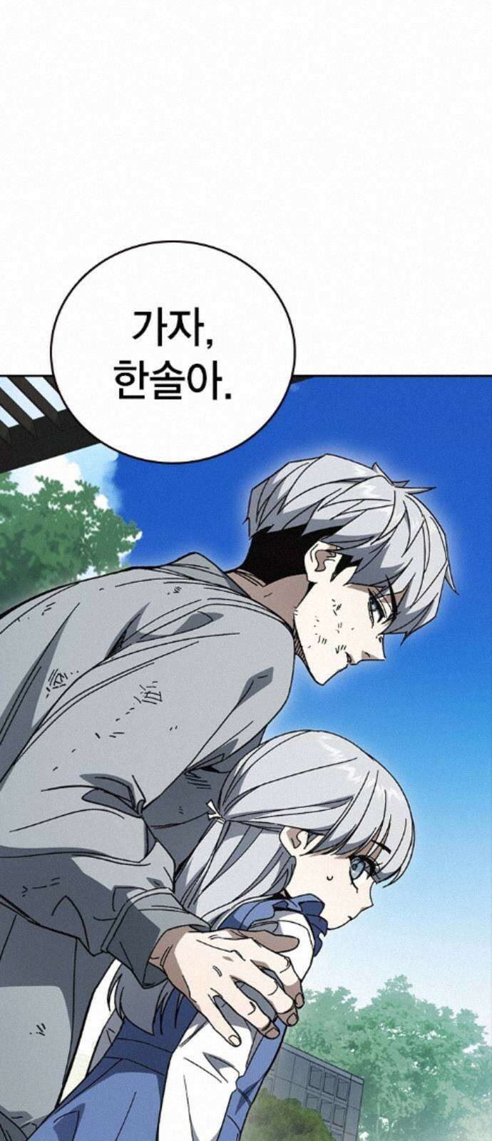 스터디그룹 시즌3 91화 백번을 죽어도 2