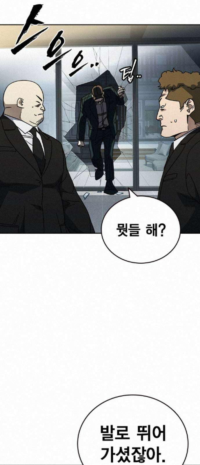 스터디그룹 시즌3 91화 백번을 죽어도 7