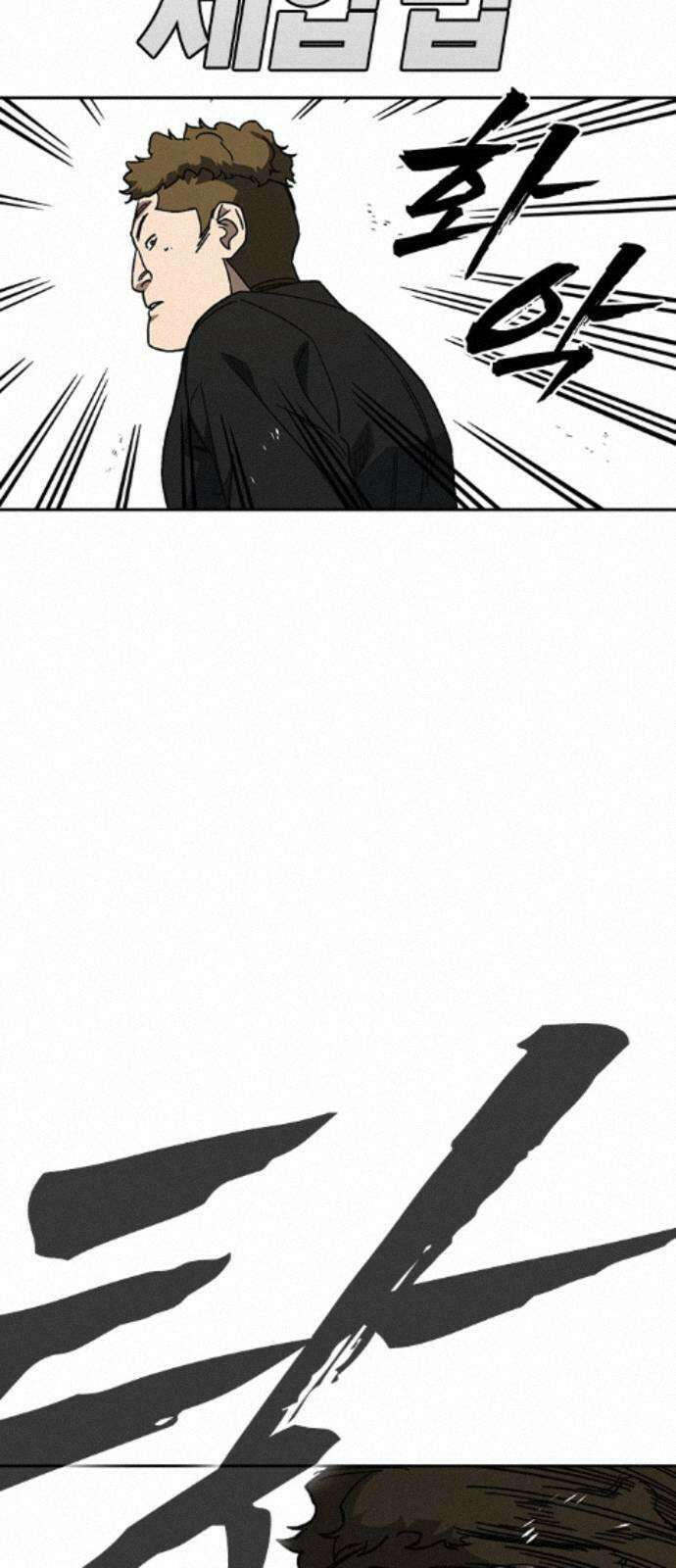 스터디그룹 시즌3 91화 백번을 죽어도 10