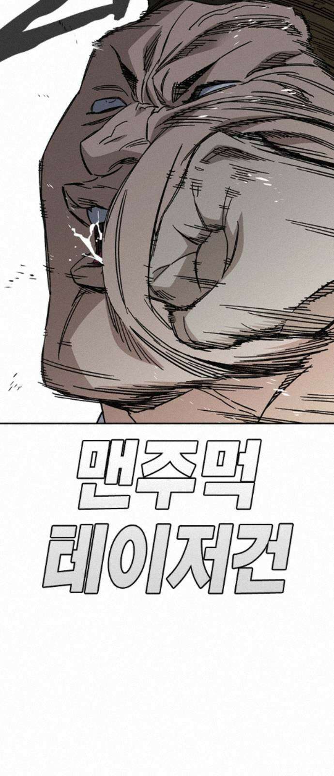 스터디그룹 시즌3 91화 백번을 죽어도 11