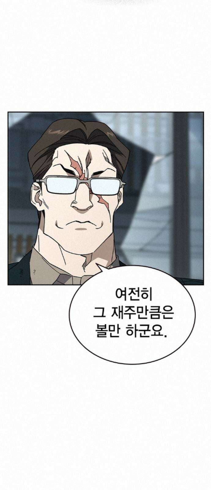 스터디그룹 시즌3 91화 백번을 죽어도 14