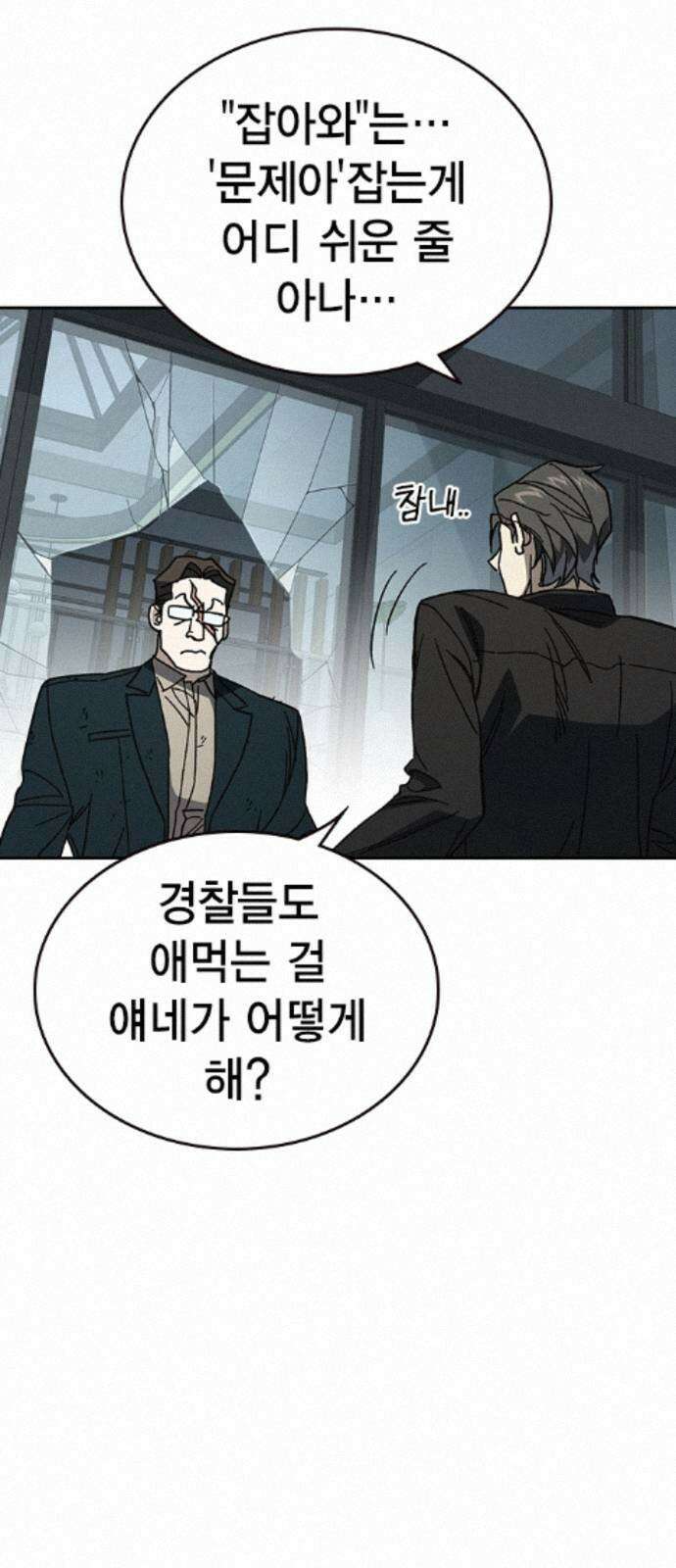 스터디그룹 시즌3 91화 백번을 죽어도 15