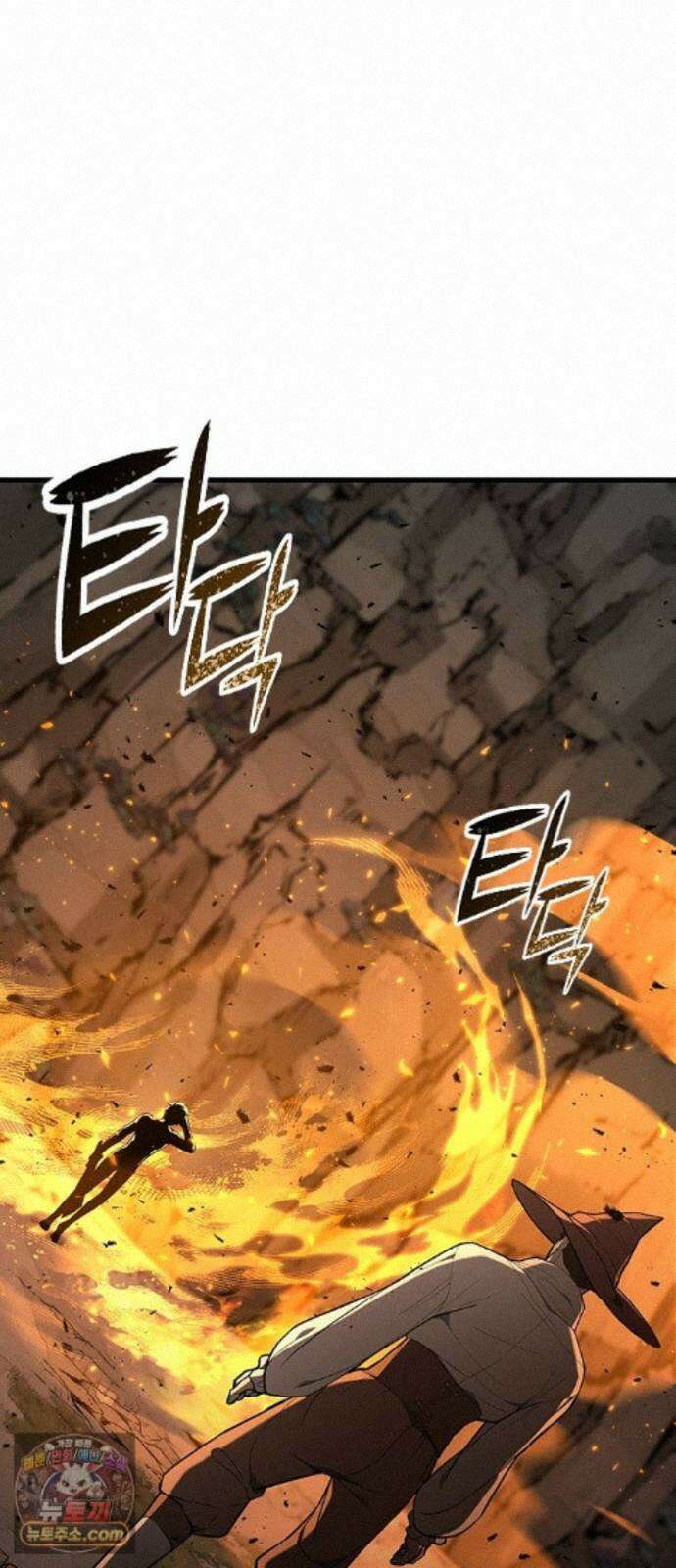 마수 사냥꾼이 살아가는 법 17화 1