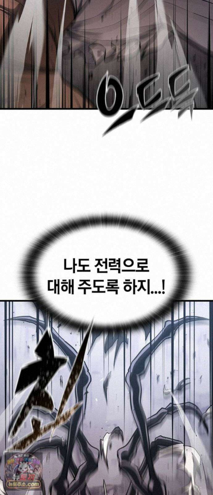 마수 사냥꾼이 살아가는 법 17화 12