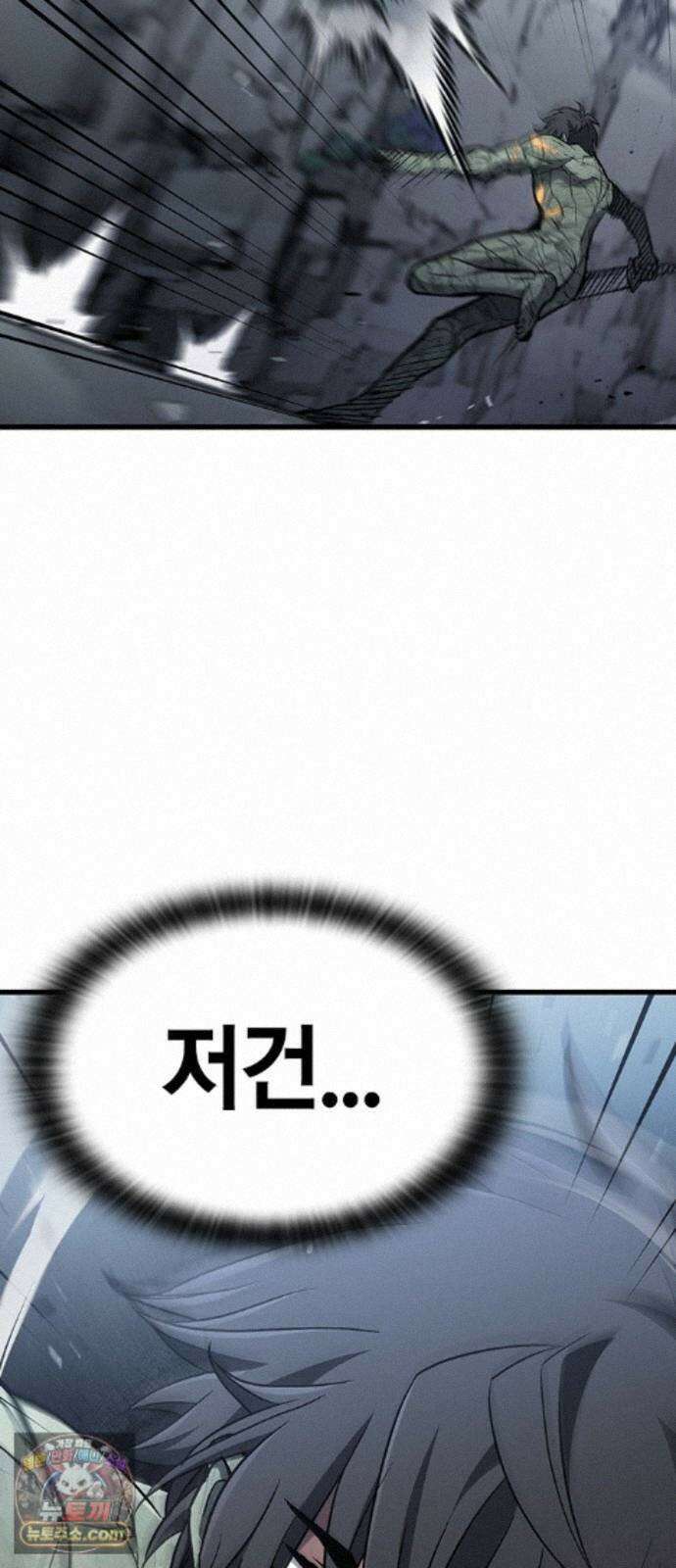 마수 사냥꾼이 살아가는 법 17화 16