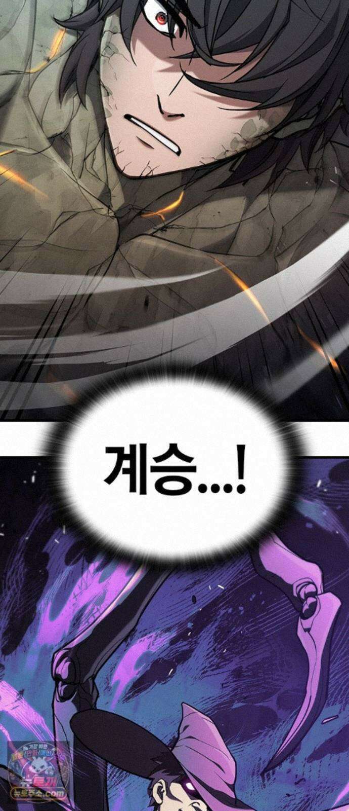 마수 사냥꾼이 살아가는 법 17화 17