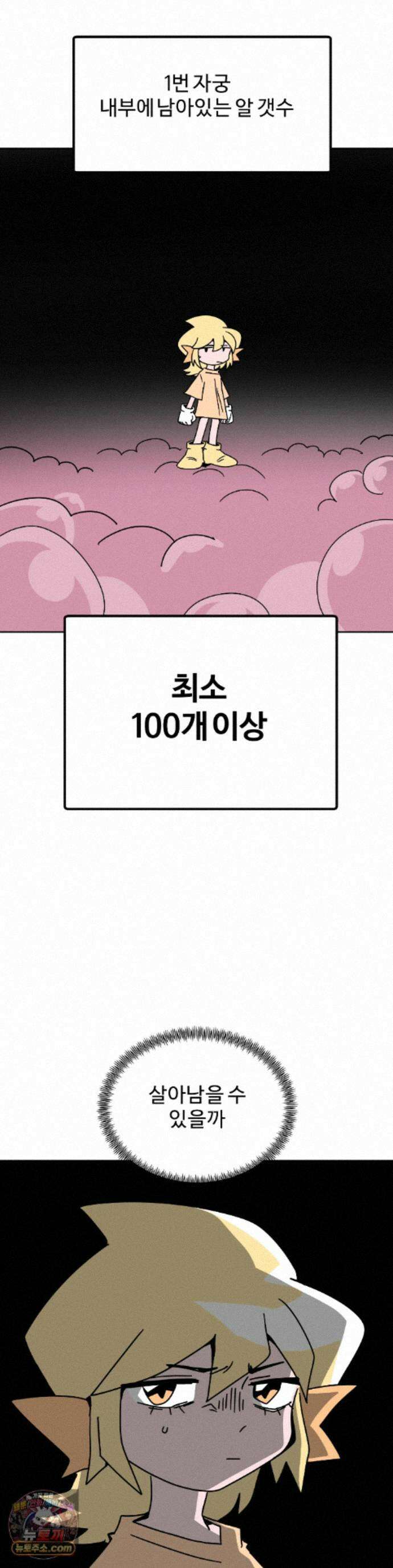 이 무슨 대자연인가 102화 - 모래뱀상어2 1