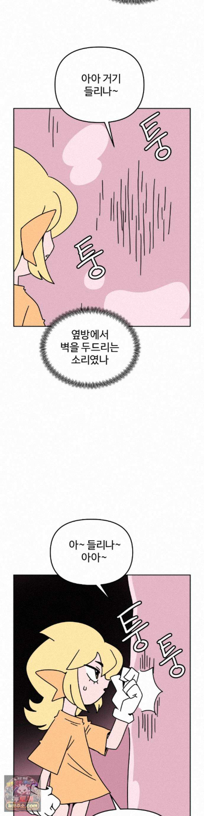 이 무슨 대자연인가 102화 - 모래뱀상어2 3