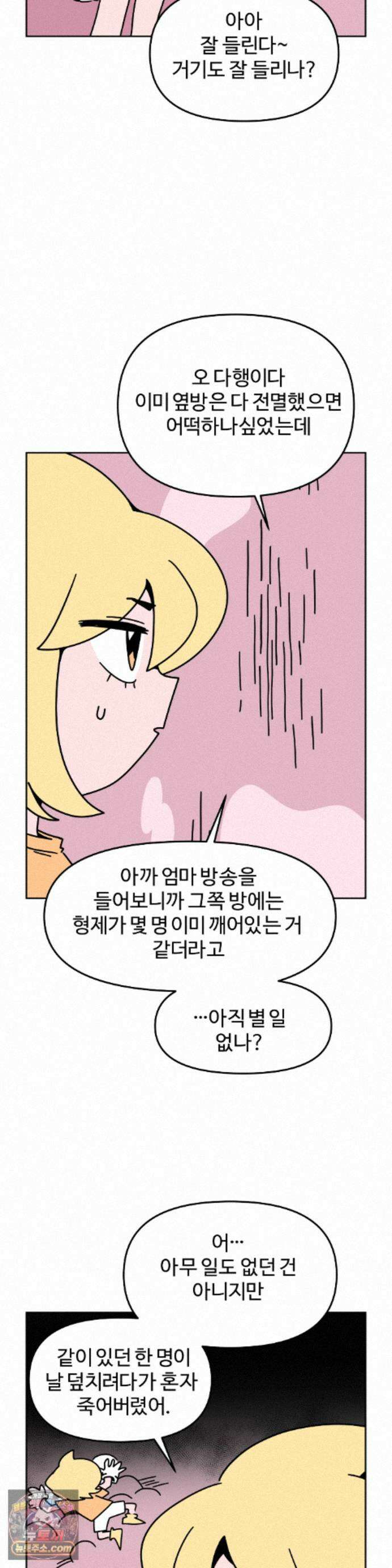 이 무슨 대자연인가 102화 - 모래뱀상어2 4