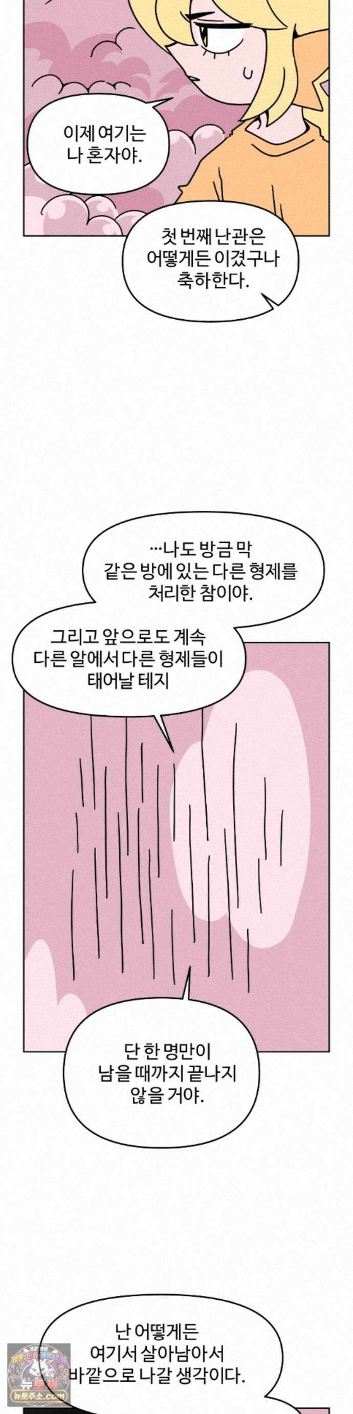 이 무슨 대자연인가 102화 - 모래뱀상어2 5