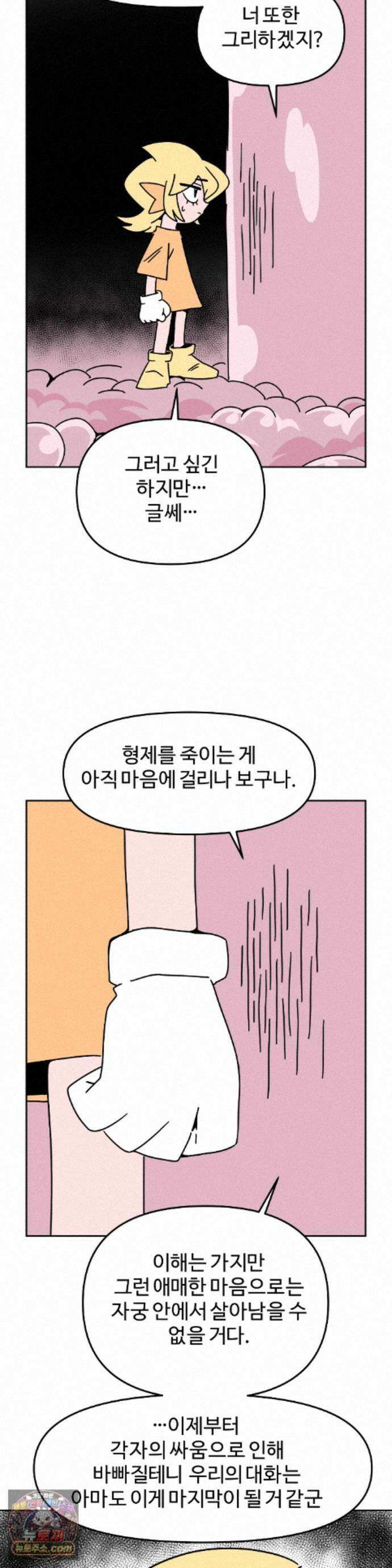 이 무슨 대자연인가 102화 - 모래뱀상어2 6