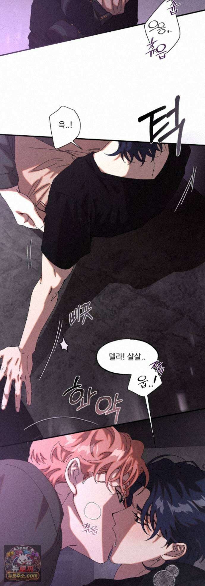 cash or credit (캐시 오어 크레딧) 외전 4화 5